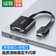 綠聯(lián) HDMI轉VGA線(xiàn)轉換器帶音頻口 高清視頻轉接頭線(xiàn)適配器 筆記本電腦盒子連接電視投影儀顯示器線(xiàn) 【HDMI轉VGA】音頻+供電 40248
