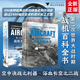 第二次世界大戰時(shí)期戰機百科全書(shū):全2冊 保羅艾登主編西風(fēng)桂玉輝譯軍用飛機大全 世界軍事 武器作戰史浙江大學(xué)出版社正版書(shū)籍