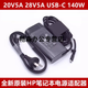 側至柒原裝HP惠普暗影精靈10slim14電源適配器TPN-LA29 140W充電器USB-C