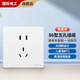 國際電工86型墻壁暗裝二開六孔獨立開關(guān)控制大功率空調(diào)熱水器雙三三孔插座 白色 五孔插座【10A】