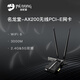 名龍?zhí)茫∕LOONG） HD120 12CM臺式電腦主機靜音機箱LED/ARGB炫酷環(huán)形幻彩散熱風扇 PCIE  WiFi6 藍牙無線網卡