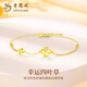 老鳳祥 四葉草黃金手鏈女黃金轉(zhuǎn)運(yùn)珠手飾生日情人節(jié)禮物520送女朋友禮物 四葉草手鏈 約2.3g【托帕石-品牌禮盒】