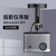 思影（CINE）投影儀吊架家用吊頂支架適用極米Z6X H3S堅果N1S當貝D6X小米3小明哈趣投影機吊裝云臺掛架PH56-18