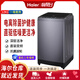 海爾直驅(qū)變頻EB120B35Mate3全自動波輪12公斤大容量洗衣機電離除菌 12公斤直驅(qū)變頻漩瀑洗Mate3