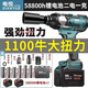 電悅?cè)毡?100牛電動(dòng)扳手大扭力無刷鋰電扳手大扭矩充電沖擊扳手風(fēng)炮 1100牛旗艦款58800H二電一充