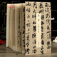 學(xué)海軒米芾尺牘九札卷中國(guó)書跡名品叢刊經(jīng)折裝長(zhǎng)卷原色原帖米芾行草書折頁(yè)裝裱鑒賞毛筆書法字帖成人學(xué)生臨摹本