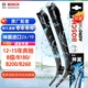 博世（BOSCH）雨刷器雨刮器神翼進口26/19(12-15年奔馳B級/B180/B200/B260)