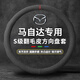Ewitgo汽車方向盤套意大利翻毛皮超薄透氣四季適用防滑防汗車把套 馬自達(dá)3昂克賽拉阿特茲CX-30/5/4