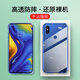 首魏 小米Mix2/2S手機(jī)殼小米Max3/Mix3保護(hù)套男女款全包鏡頭防摔硅膠透明軟殼 【小米Mix2S】透明款手機(jī)殼