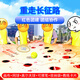蒙拓嘉重走長(zhǎng)征路團(tuán)建拓展活動(dòng)游戲道具趣味運(yùn)動(dòng)會(huì)紅色主題教育拓展訓(xùn)練