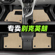 順貓適用于別克英朗汽車(chē)腳墊tpe專(zhuān)用10-21全套xt英朗gt地毯新英朗腳墊 【全車(chē)】TPE防水腳墊+米色美尼絨 【15-24款】英朗  燃油版