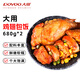 大用雞翅包飯2.72斤（680g*2）奧爾良風味烤翅 空氣炸鍋 冷凍半成品