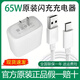 OPPOoppo65W充電器 原裝Reno4/Reno5/Reno6/Reno7 K9 正品 閃充充電頭 原裝65W充電頭盒裝+線盒裝
