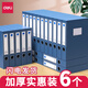 得力（deli） 【10個(gè)裝】檔案盒塑料文件盒A4資料盒文件盒檔案文件架收納憑證辦公用品批發(fā) A4/背寬100mm 6個(gè)裝