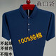 恒源祥短袖T恤男士真口袋翻領(lǐng)純棉休閑寬松中老年P(guān)OLO打底衫半袖男 6633-上青 185/3XL建議165-180斤