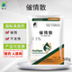 徽千方發(fā)情散獸用母豬牛羊畜用誘情劑促排卵促孕多胎素狗狗貓咪國(guó)標(biāo)獸藥 1袋【500g/袋】
