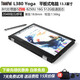 聯(lián)想ThinkPad L380Yoga 13英寸觸摸折疊屏i5四核輕薄攜帶手寫平板二手筆記本電腦 ② 8代觸屏i5四核16G-512G極速固態(tài)硬盤