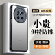 奶小鴨（NEYAA）適用華為mate70手機殼 mate70保護套鏡頭全包超薄半透明膚感磨砂硅膠軟邊防摔簡約男女款