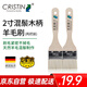 克里斯汀羊毛刷 乳膠漆墻面清潔毛刷 油漆涂料刷墻刷子涂刷工具2寸 2把裝