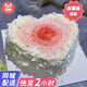 曼恒新鮮冰淇淋蛋糕生日男女兒童生鮮同城配送當(dāng)天配送全國冰激凌蛋糕 H款愛心冰淇淋蛋糕 6英寸(適合1-2人)