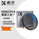 卓爾（K&F CONCEPT）三合一濾鏡18層鍍膜可調(diào)減光鏡ND2-32可變nd濾鏡cpl偏振鏡適用vivo x200佳能索尼康黑柔濾鏡