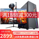 奧珀特 英特爾12代i5 12400F六核RTX3060電競游戲臺式機(jī)電腦主機(jī)組裝整機(jī) 套餐二（九代i5/16G/512G獨(dú)顯+顯示器）