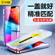 閃魔 適用于蘋(píng)果13鋼化膜iphone13promax/14plus手機膜13pro高清抗指紋保護膜 13/13Pro【抗藍光|秒貼款】 1套裝|貼壞包賠