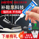 樂(lè )泰/loctite 德國漢高補鞋膠502強力速干膠5秒瞬干透明運動(dòng)鞋開(kāi)膠防水皮鞋籃球鞋脫膠專(zhuān)用 3g-2支裝超值裝, 立省 (也可粘生活物品）