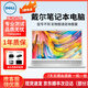 DELL戴爾二手筆記本電腦靈越輕薄本15.6寸14寸8代i5 11代i7設(shè)計繪圖辦公游戲本二手9成新 95新i5-八代16G-512G固態(tài)獨顯CAD作圖