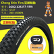 正新輪胎朝陽正新建大自行車內(nèi)外胎26X2.125  26x1.95 24寸26寸山地車輪胎 26x2.125正新內(nèi)外一套c727加厚款