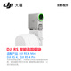 大疆（DJI）豎拍組件豎拍板如影 提壺手柄RS 4Mini RS4 RS4PRO RS3 RS3PRO RSC2 RS2電池 圖傳 跟焦電機 RS 智能追蹤模塊（rs4/rs 4mini）