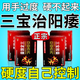 新迪威三寶膠囊治療陽(yáng)痿泄早無(wú)力勃起困難硬度差陽(yáng)痿不舉硬不起來(lái)中途疲軟正品國(guó)藥準(zhǔn)字補(bǔ)腎壯腎陽(yáng)男科用藥 5盒裝【療程-屹立不倒難泄】猛男選擇