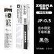 斑馬牌（ZEBRA）日本斑馬限定好禮聯(lián)名款梵高學(xué)生向日葵高顏值JJ15花朵中性筆星空JJ29 10支斑馬JF0.5筆芯黑 斑馬DIY限定