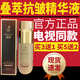 疊萃疊萃抗皺緊致精華液富勒烯多肽疊翠顏姑娘去皺紋淡化皺紋電視購物 1瓶 40ml 疊萃抗皺緊致精華液