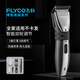飛科（FLYCO）理發(fā)器電推剪家用充電式剃頭刀FC5808成人兒童電動推子刀頭可水洗充插兩用剪發(fā)理發(fā)神器送全套工具 飛科博銳系列【FC5808同款】