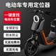 綠磁電動(dòng)車定位追蹤器微型AirTag神器電瓶車防丟追蹤神器摩托車防盜 安卓/蘋果/鴻蒙通用【免充電】