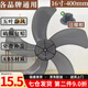 星恒夢(mèng)電風(fēng)扇扇葉加厚通用電風(fēng)扇風(fēng)葉片落地扇臺(tái)扇壁扇風(fēng)扇葉子風(fēng)扇配件 16寸（400mm）