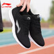 李寧男鞋運動(dòng)鞋男款透氣跑步鞋減震輕便休閑鞋 黑色（軟彈舒適） 42