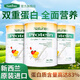 奈氏力斯(Naturies)新西蘭原裝進口復(fù)合乳清蛋白粉青少年中老年可配抵抗力免疫力手術(shù)后營養(yǎng)品補品 【98%顧客選擇】四罐周期裝