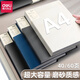 得力（deli）文件夾插頁(yè)透明資料冊(cè)樂(lè)譜夾A4收納冊(cè)試卷收納袋辦公活頁(yè)文件收納試卷夾獎(jiǎng)狀收集冊(cè)收納冊(cè) 【岸砂白-內(nèi)袋編碼】60頁(yè)（可裝120張）