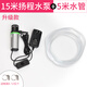 保聯(lián) 12v小微型直流自吸水泵開槽水鉆切割機打開孔機抽供潛水泵棒 升級款 15米水泵+5米水管