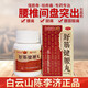 廣州白云山陳李濟(jì)舒筋健腰丸 45g/瓶 腰肌勞損腰間盤(pán)突出專(zhuān)用藥風(fēng)濕關(guān)節(jié)痛頸椎痛強(qiáng)健筋骨腰疼舒筋活絡(luò) 1.瓶：舒筋健腰丸