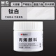 晨光(M&G)文具100ml丙烯顏料鈦白色 美術(shù)手繪顏料專(zhuān)用丙烯顏料學(xué)生寫(xiě)生繪畫(huà) 兒童女孩生日禮物