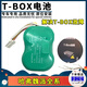 長城哈弗h6tbox電池魏派vv7vv6vv5哈佛t-box車聯(lián)網(wǎng)t盒備用電池 大頭（90% 車用）