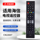 適用于海信電視遙控器CN-22607 LED32EC260JD LED39/42EC260JD CN22607