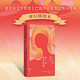 二十首情詩和一首絕望的歌：100周年夢幻插圖紀念版（諾獎得主聶魯達情詩經(jīng)典）