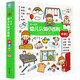 點(diǎn)讀版 0-4歲幼兒認(rèn)知小百科3 中英雙語點(diǎn)讀圖書幼兒啟蒙寶寶早教啟蒙撕不爛紙板書(支持小猴皮皮小雞球球豚小蒙點(diǎn)讀筆需另外購買)
