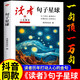 【官方正版】讀者校園版10周年精華卷（全4冊(cè)）全新升級(jí) 校園版雜志期刊8-15歲小學(xué)生中學(xué)生課外閱讀書籍 讀者句子星球一句頂一萬句 單冊(cè)