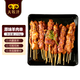 民維大牧汗羔羊后腿羊肉串218g原味 燒烤食材半成品 羊肉生鮮