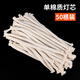 博教（BOJIAO）玻璃酒精燈加厚安全耐高溫加熱套裝科學(xué)物理實(shí)驗器材學(xué)生實(shí)驗用品 燈芯（50根裝）